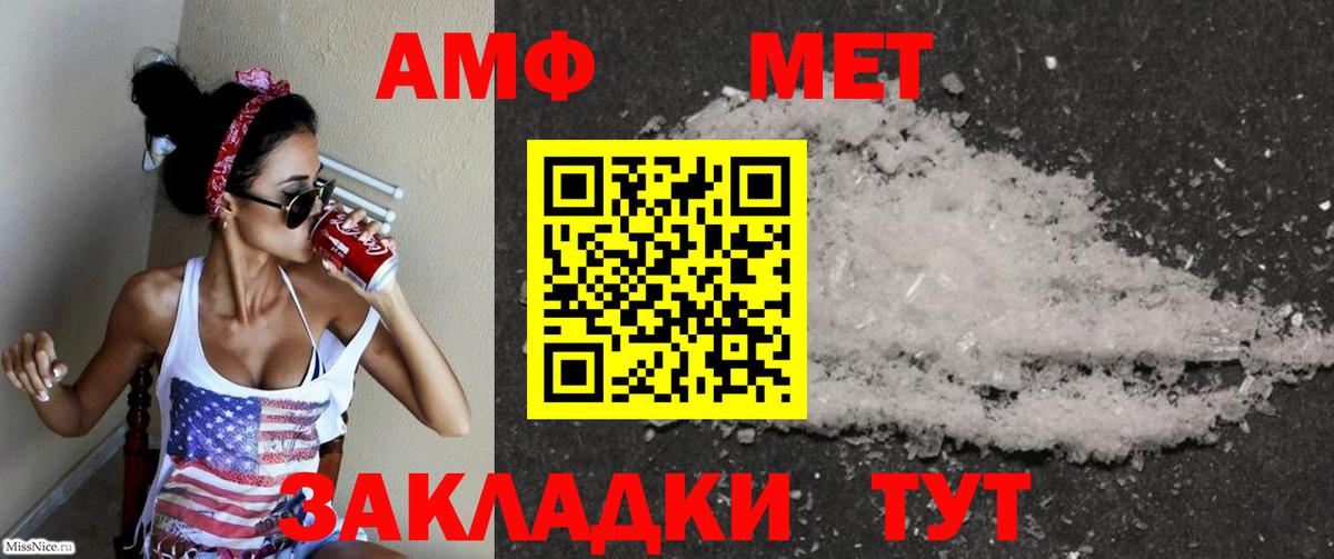 Амфетамин  АМФ Розовый  Вход с VPN  Amphetamine  Мегион 