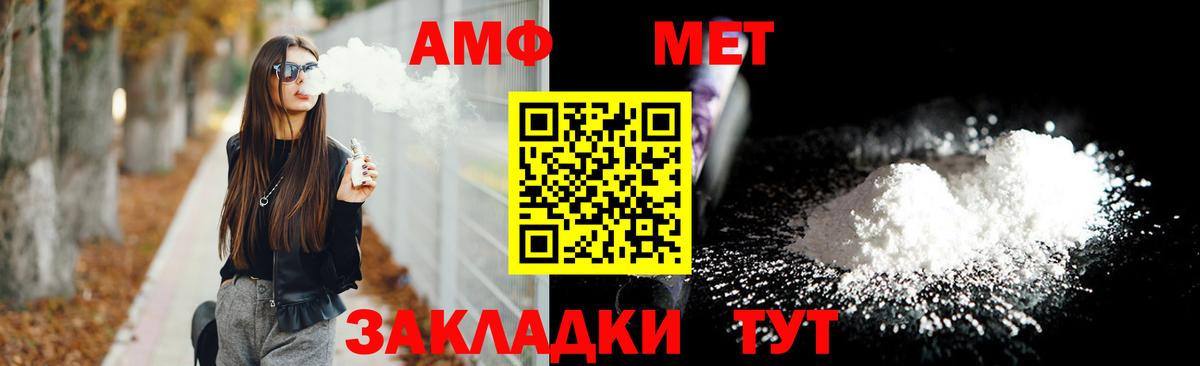 Amphetamine Premium Мегион