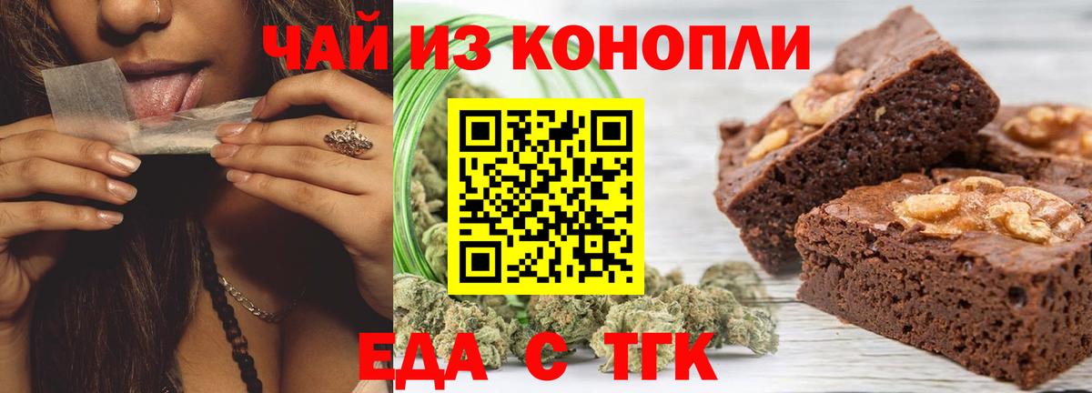 Cannafood конопля  Вход с VPN  Мегион 