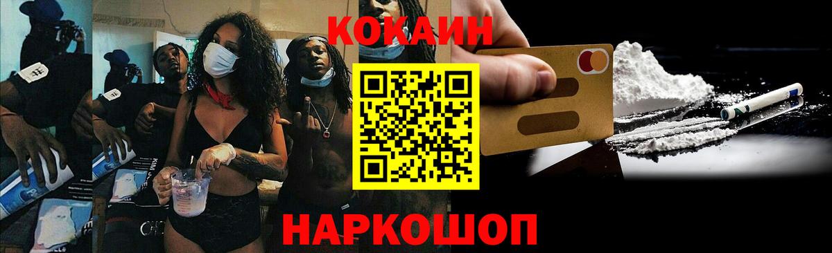 КОКАИН Перу  Вход с VPN  как найти закладки  Мегион  Кокаин 97% 