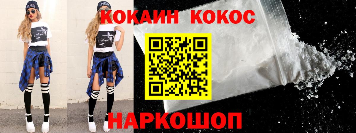 COCAIN Fish Scale Мегион