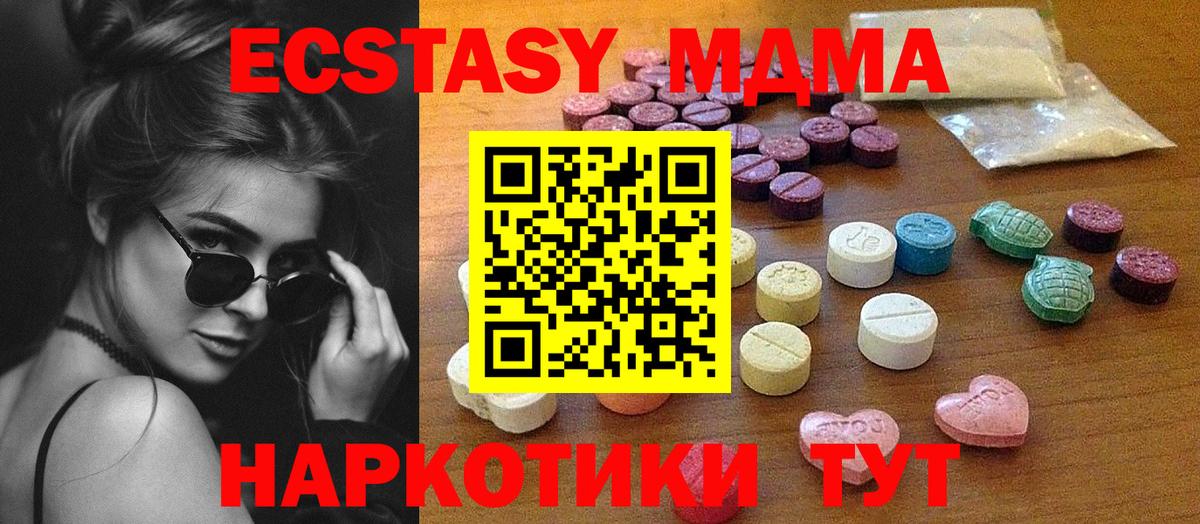 Экстази ешки  Вход с VPN  Ecstasy    сайт  Мегион 