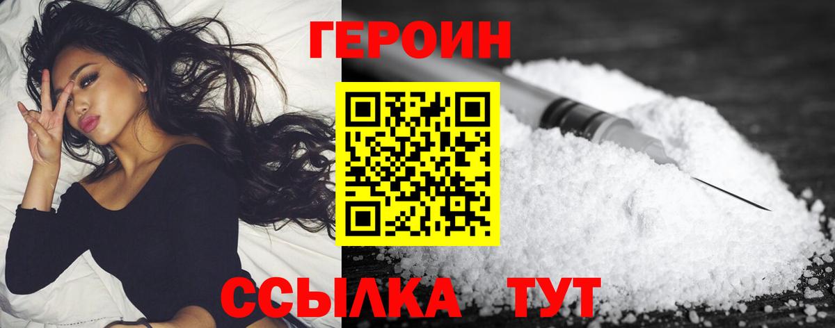 Мегион  Героин Heroin  Вход с VPN 