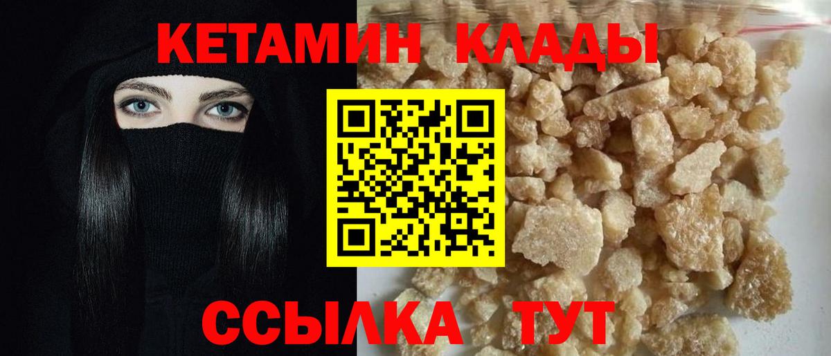 КЕТАМИН ketamine Мегион