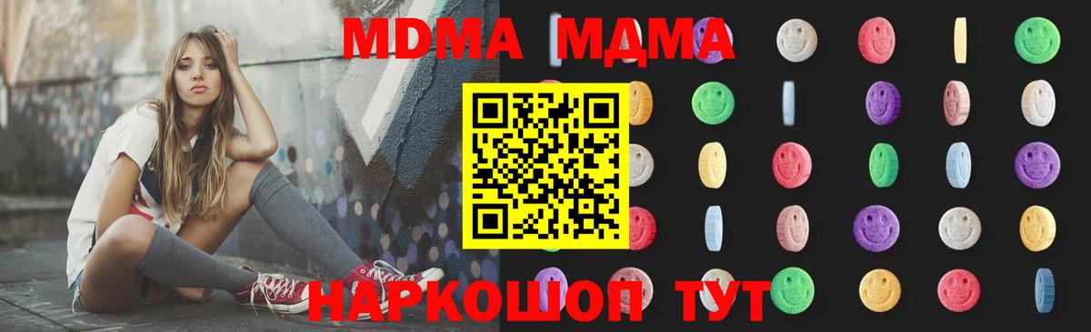 МДМА VHQ  MDMA Molly  MDMA  Вход с VPN  Мегион 