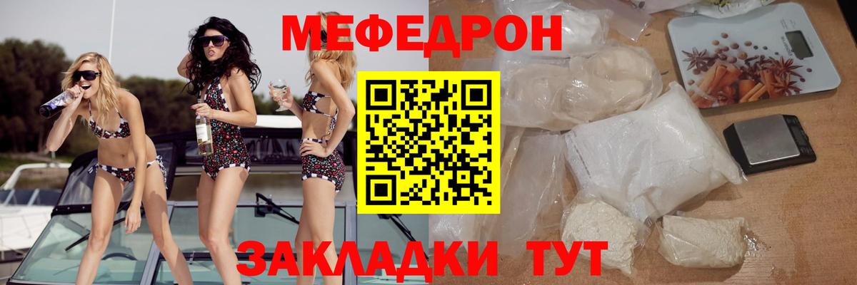 Мегион  Мефедрон  МЕФ  Вход с VPN  МЯУ-МЯУ мука  МЯУ-МЯУ мука 