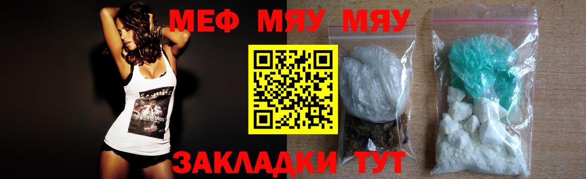 Меф кристаллы Мегион