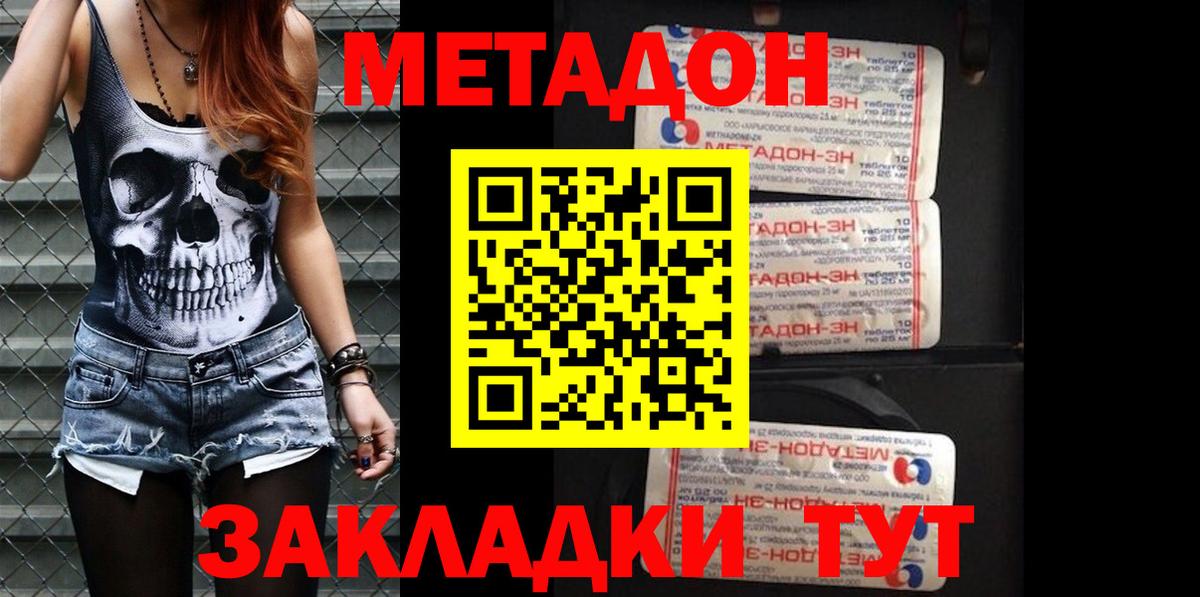 Мегион  Метадон белоснежный  МЕТАДОН кристалл    зеркало  Вход с VPN 